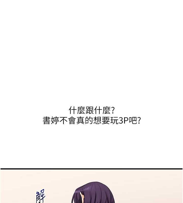 《玩轉學姊》漫画 第45話-享盡雙人「口」福