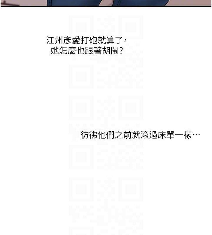 《玩轉學姊》漫画 第45話-享盡雙人「口」福