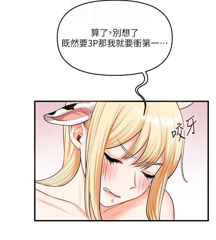 《玩轉學姊》漫画 第45話-享盡雙人「口」福