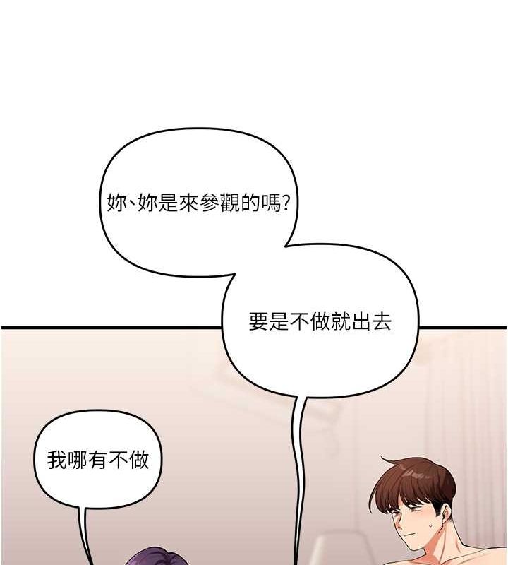 《玩轉學姊》漫画 第45話-享盡雙人「口」福