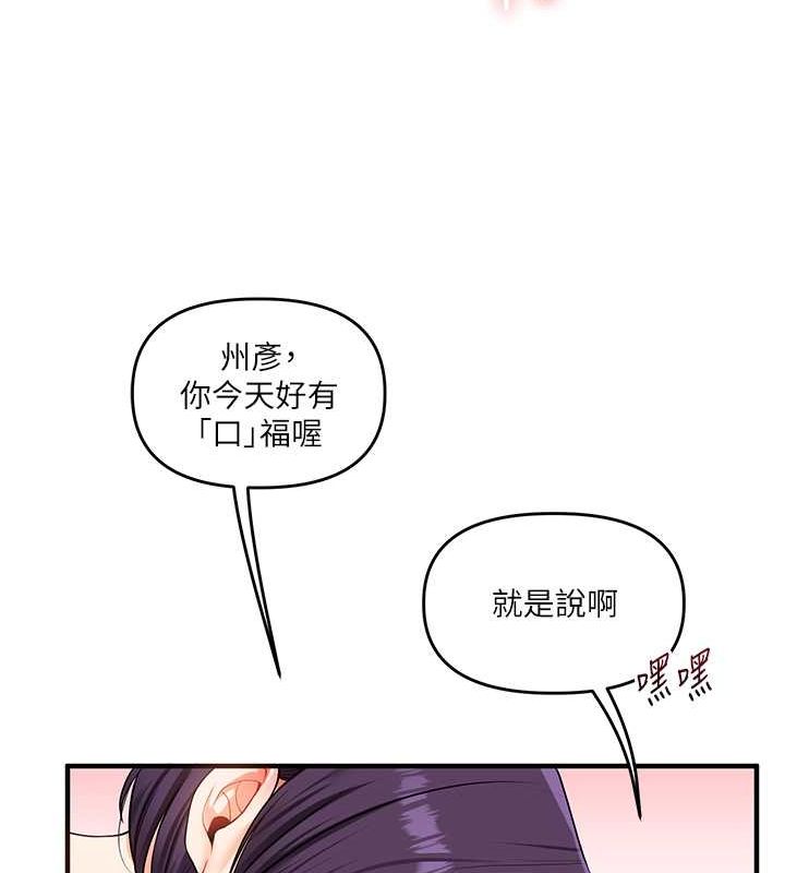 《玩轉學姊》漫画 第45話-享盡雙人「口」福