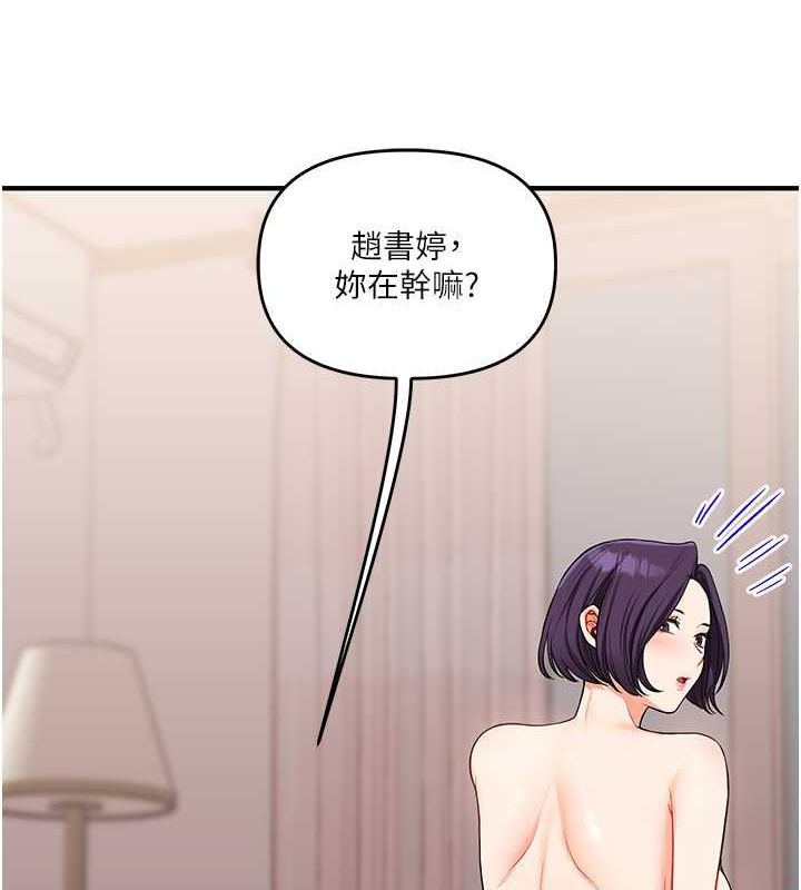 《玩轉學姊》漫画 第45話-享盡雙人「口」福