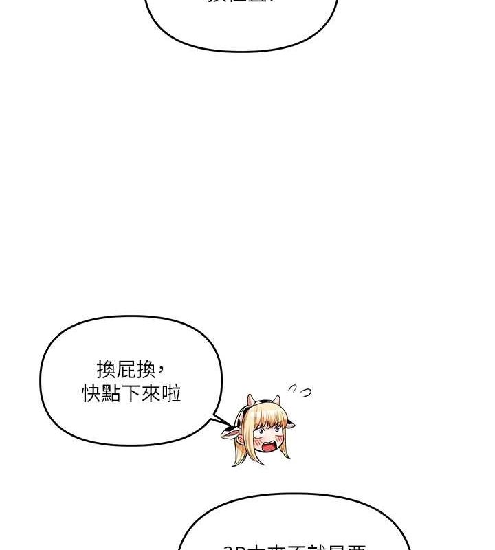 《玩轉學姊》漫画 第45話-享盡雙人「口」福