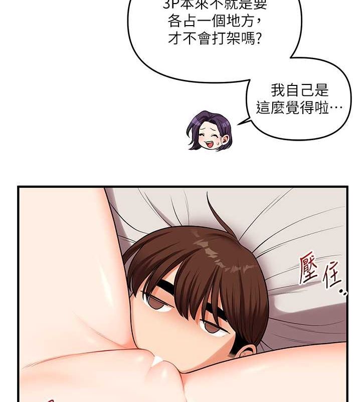 《玩轉學姊》漫画 第45話-享盡雙人「口」福