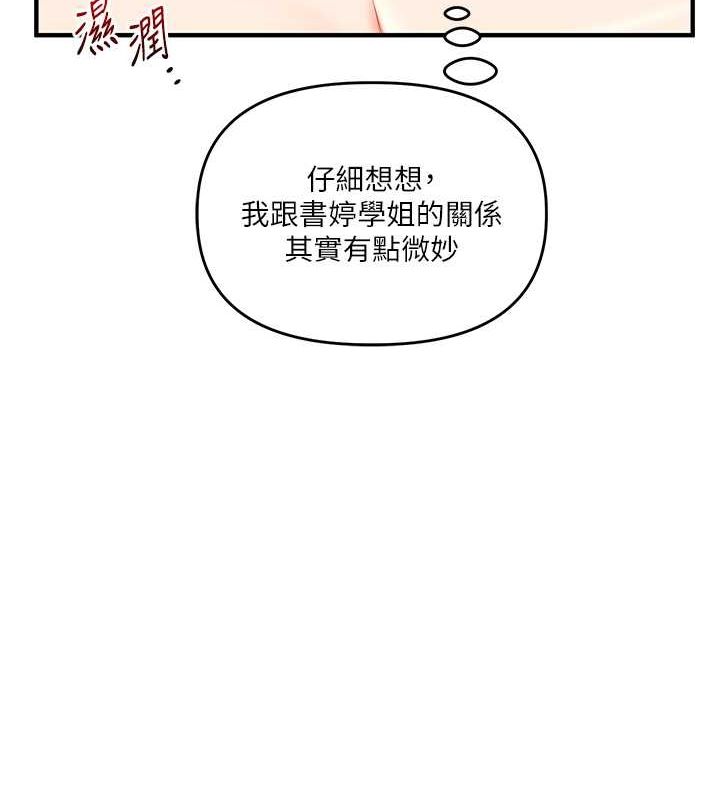 《玩轉學姊》漫画 第45話-享盡雙人「口」福