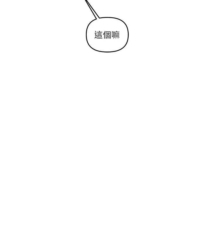 《玩轉學姊》漫画 第46話-舉雙手投降的猛烈攻勢