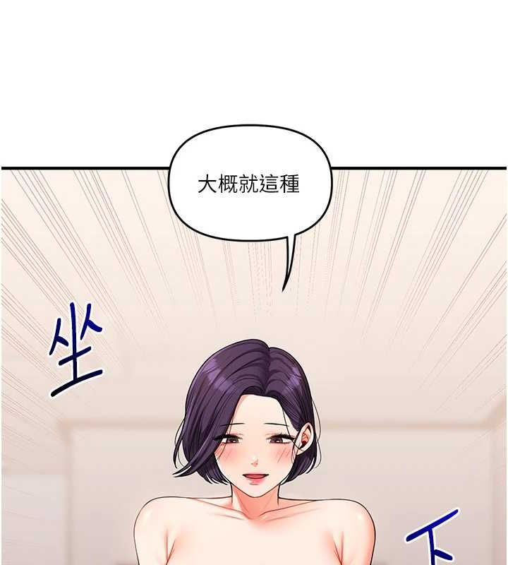 《玩轉學姊》漫画 第46話-舉雙手投降的猛烈攻勢