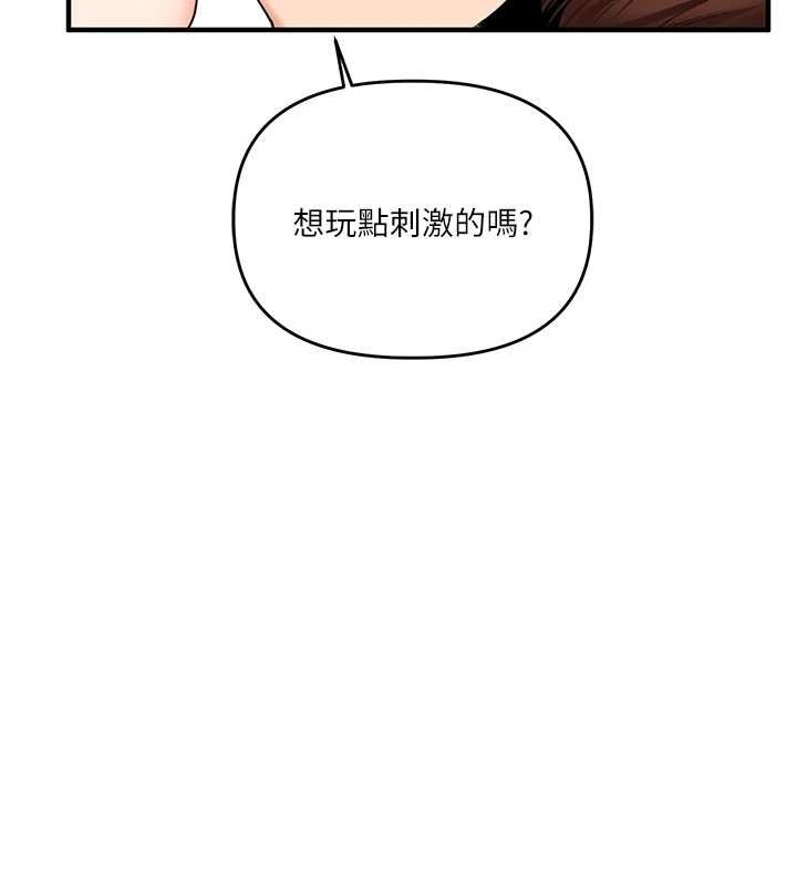 《玩轉學姊》漫画 第46話-舉雙手投降的猛烈攻勢