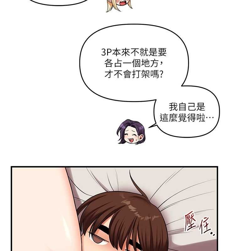 《玩轉學姊》漫画 第46話-舉雙手投降的猛烈攻勢