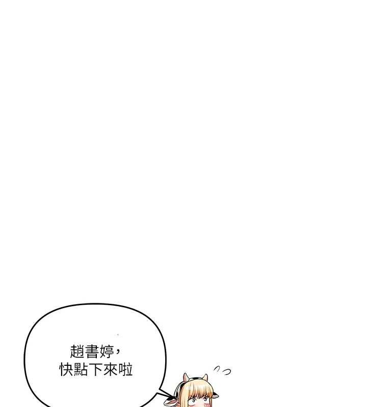 《玩轉學姊》漫画 第46話-舉雙手投降的猛烈攻勢