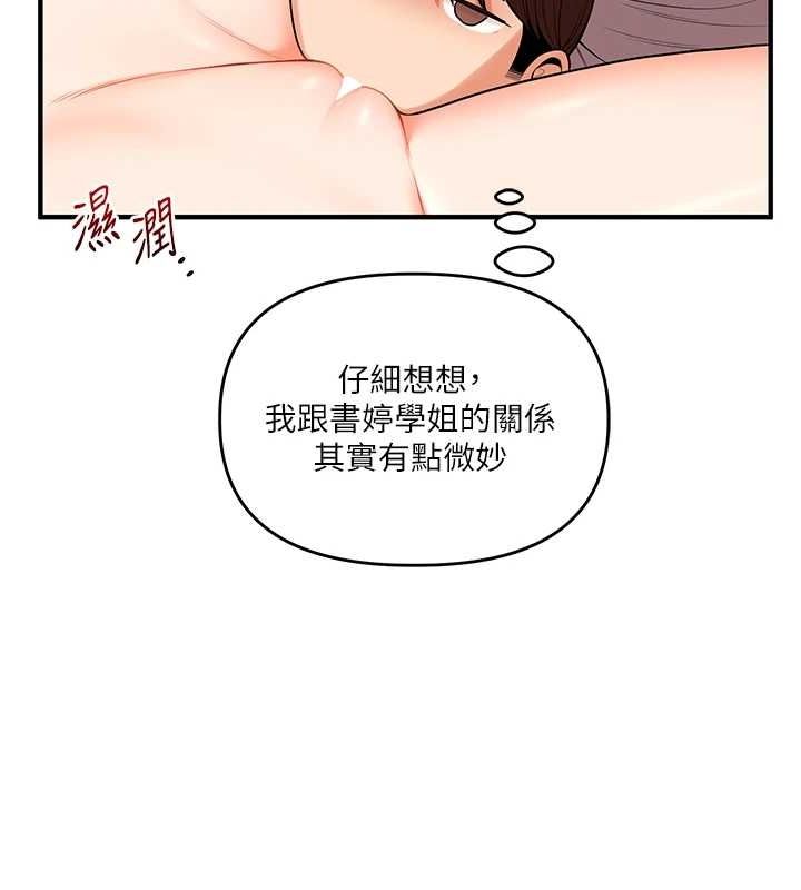 《玩轉學姊》漫画 第46話-舉雙手投降的猛烈攻勢
