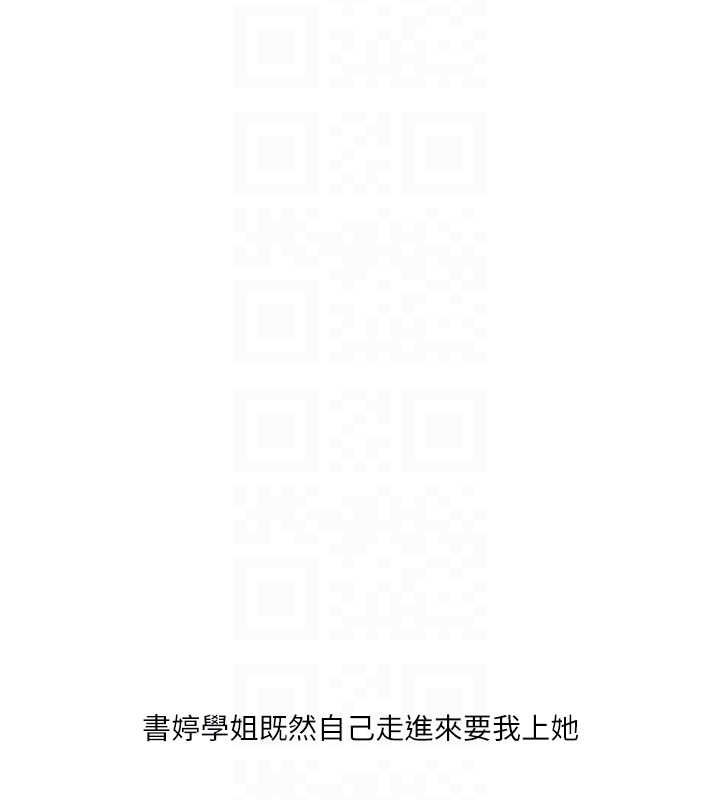 《玩轉學姊》漫画 第46話-舉雙手投降的猛烈攻勢