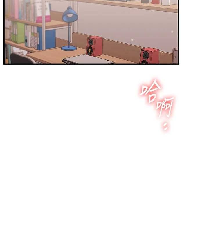 《玩轉學姊》漫画 第46話-舉雙手投降的猛烈攻勢