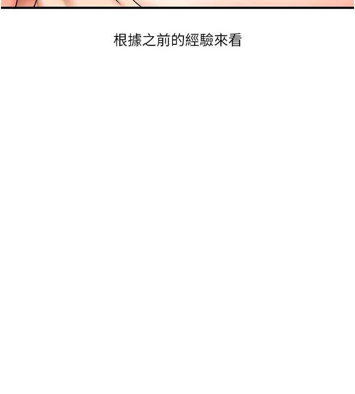 《玩轉學姊》漫画 第46話-舉雙手投降的猛烈攻勢