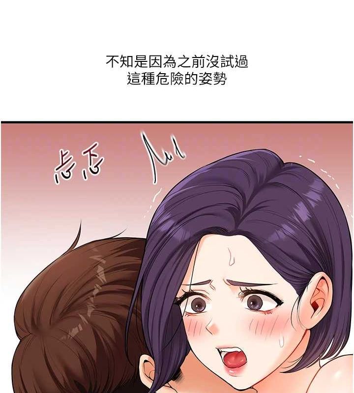 《玩轉學姊》漫画 第46話-舉雙手投降的猛烈攻勢