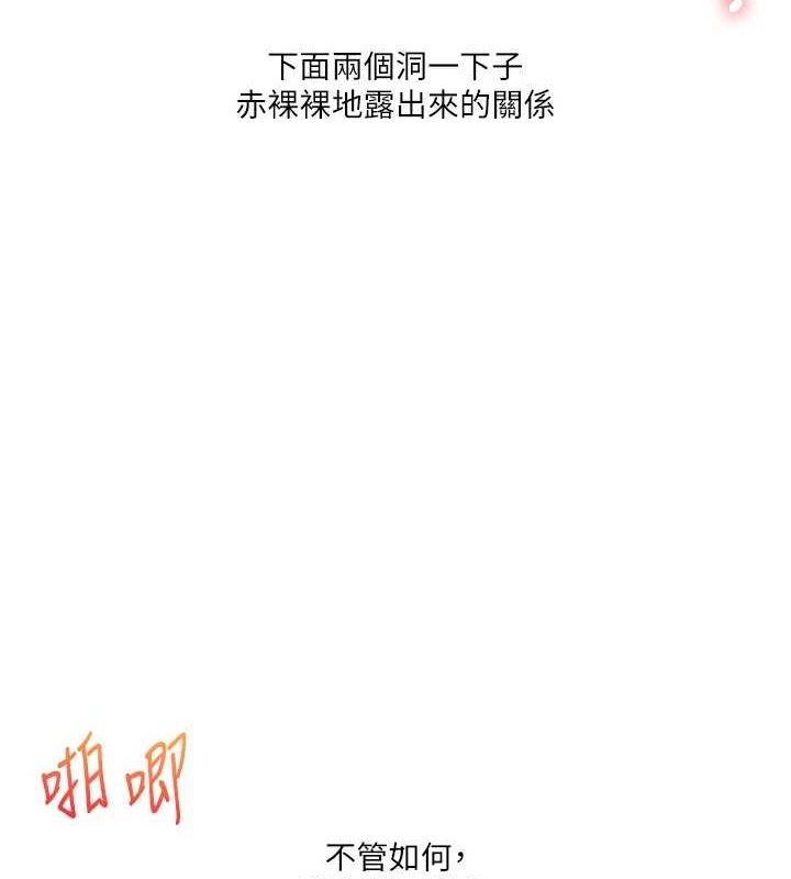 《玩轉學姊》漫画 第46話-舉雙手投降的猛烈攻勢