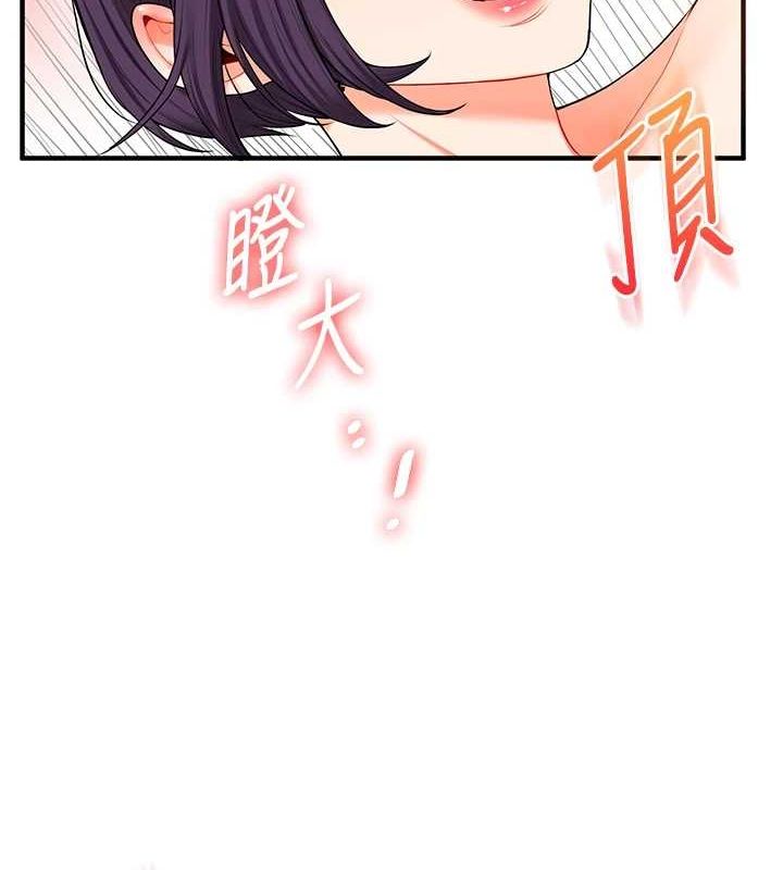 《玩轉學姊》漫画 第46話-舉雙手投降的猛烈攻勢