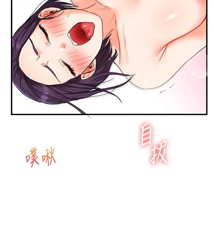 《玩轉學姊》漫画 第46話-舉雙手投降的猛烈攻勢