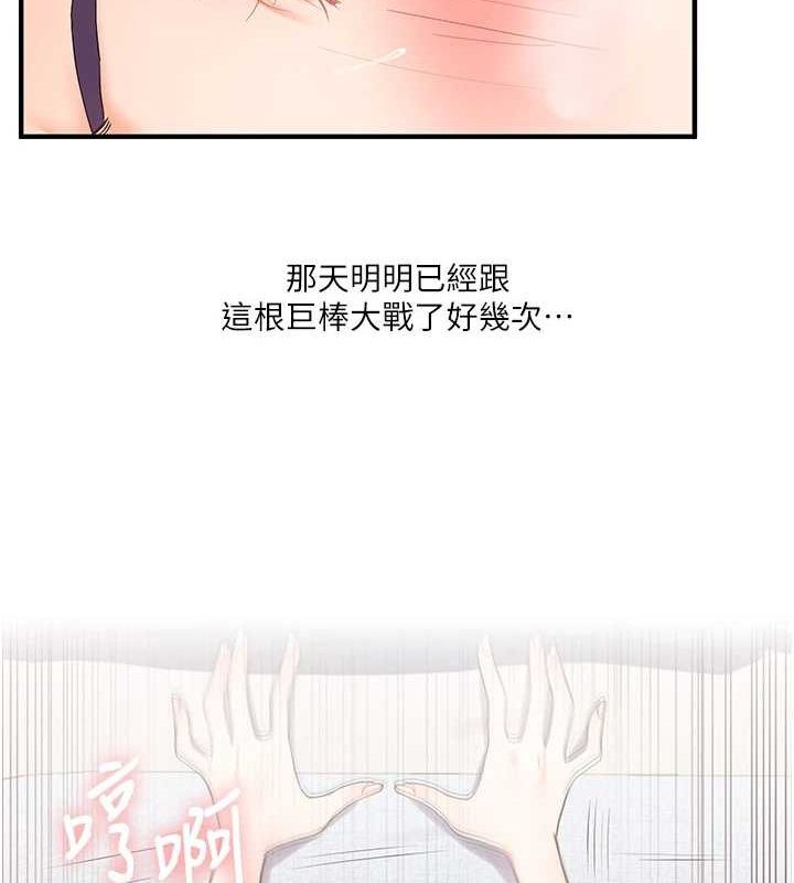 《玩轉學姊》漫画 第46話-舉雙手投降的猛烈攻勢