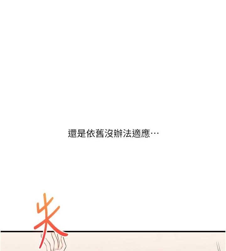 《玩轉學姊》漫画 第46話-舉雙手投降的猛烈攻勢