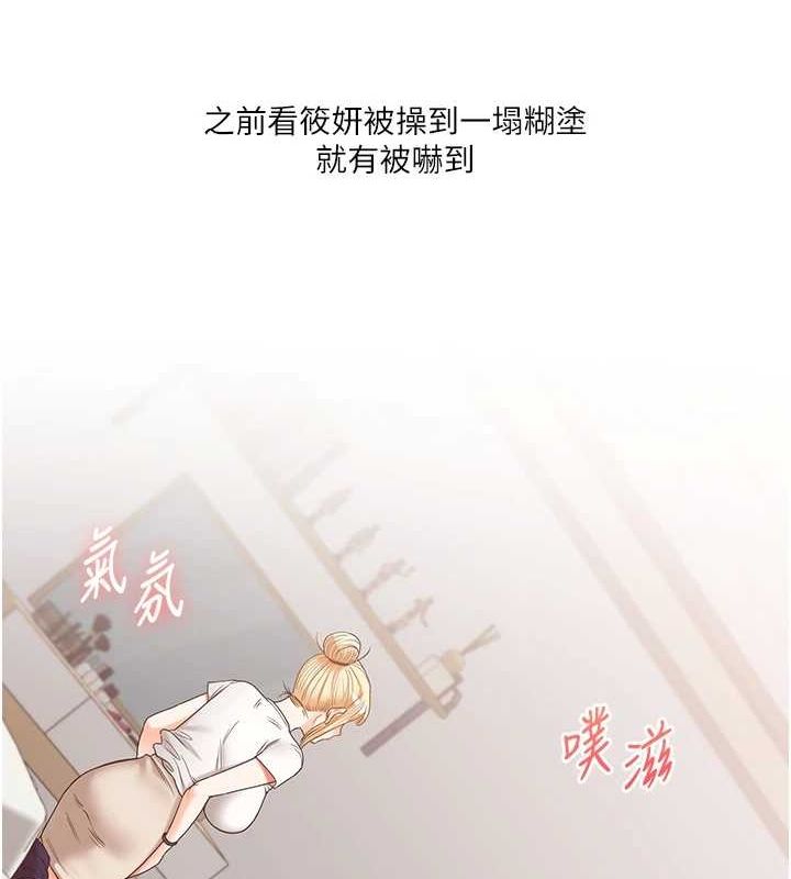 《玩轉學姊》漫画 第46話-舉雙手投降的猛烈攻勢