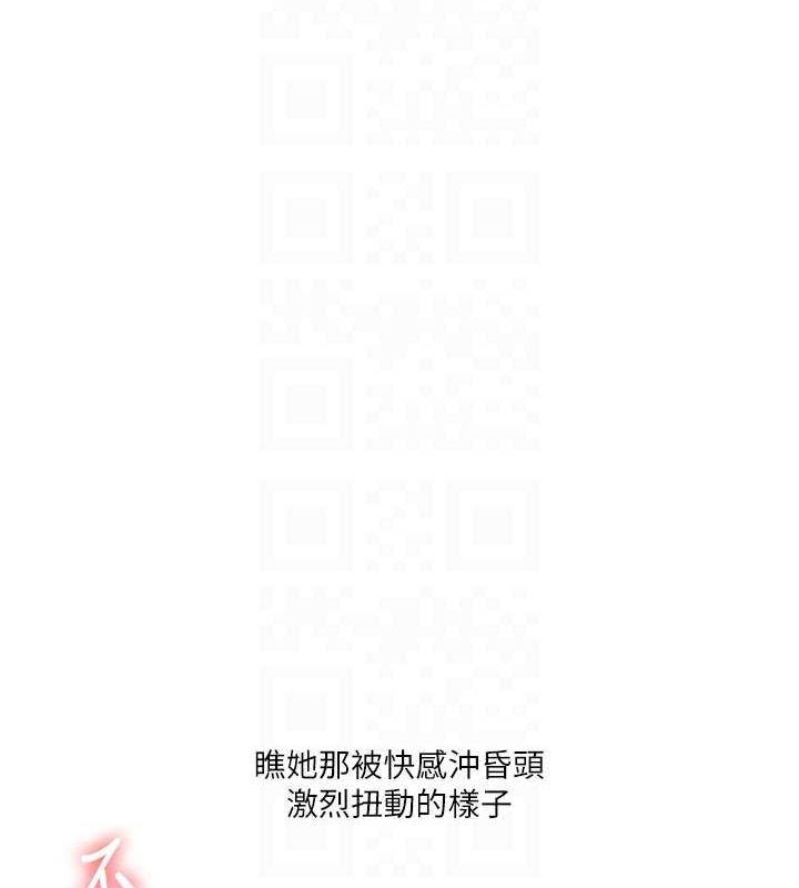 《玩轉學姊》漫画 第46話-舉雙手投降的猛烈攻勢