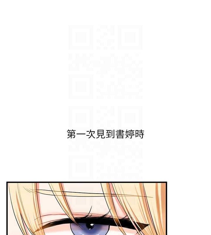 《玩轉學姊》漫画 第46話-舉雙手投降的猛烈攻勢