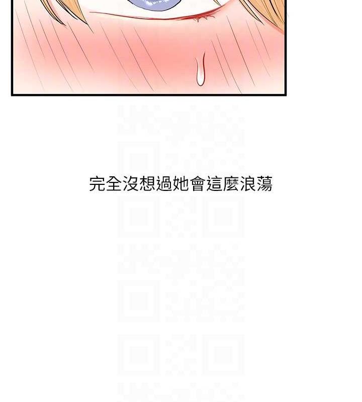 《玩轉學姊》漫画 第46話-舉雙手投降的猛烈攻勢