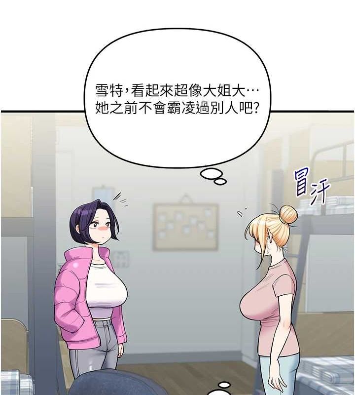 《玩轉學姊》漫画 第46話-舉雙手投降的猛烈攻勢