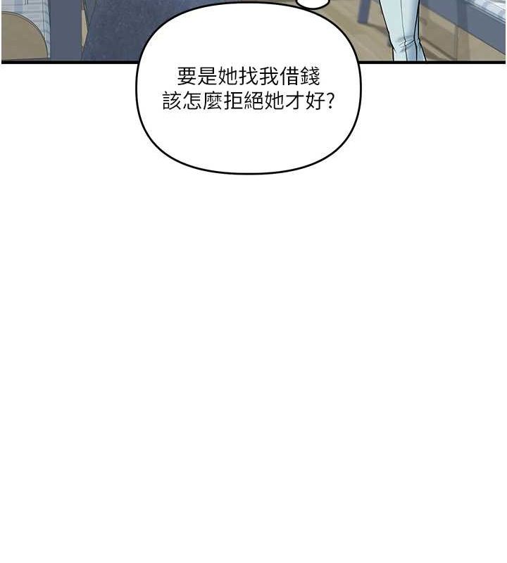 《玩轉學姊》漫画 第46話-舉雙手投降的猛烈攻勢