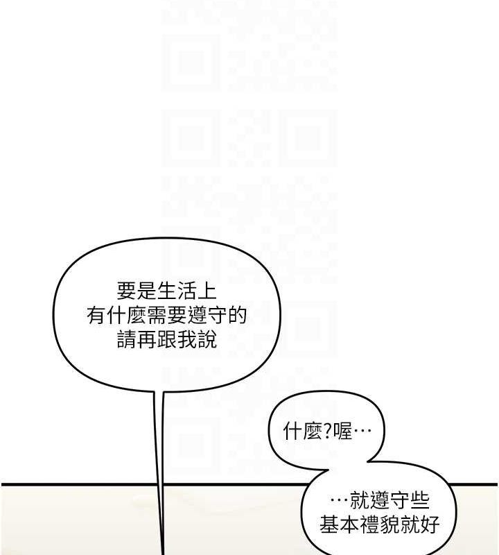 《玩轉學姊》漫画 第46話-舉雙手投降的猛烈攻勢