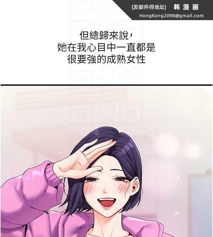 《玩轉學姊》漫画 第46話-舉雙手投降的猛烈攻勢