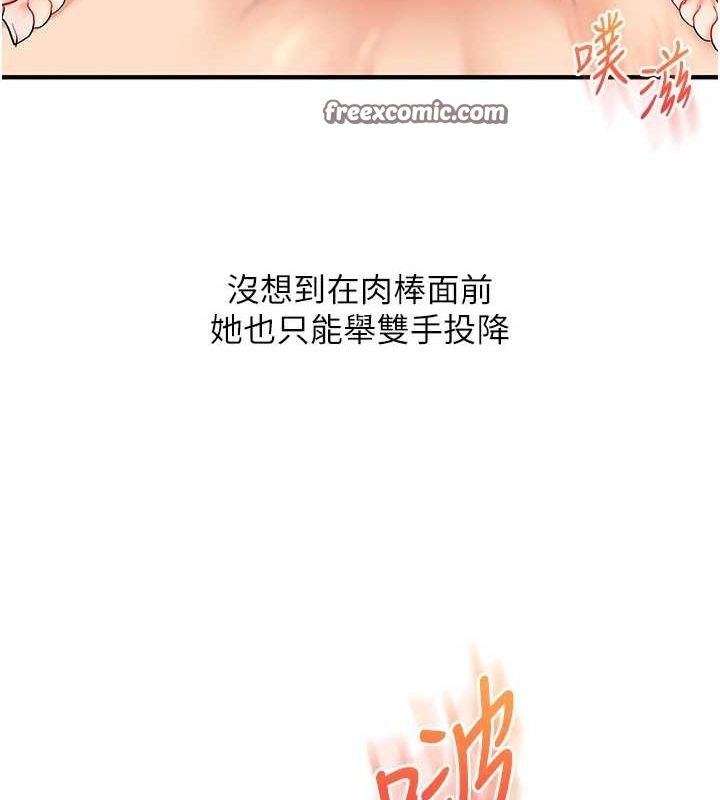 《玩轉學姊》漫画 第46話-舉雙手投降的猛烈攻勢