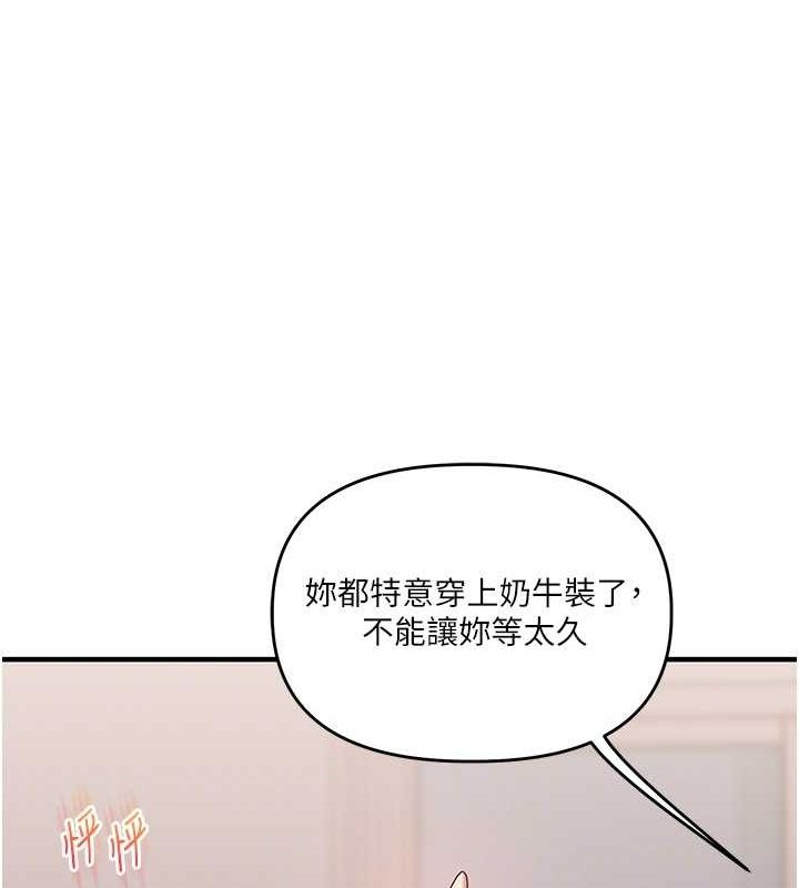 《玩轉學姊》漫画 第46話-舉雙手投降的猛烈攻勢