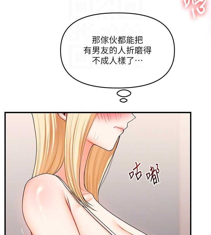 《玩轉學姊》漫画 第46話-舉雙手投降的猛烈攻勢