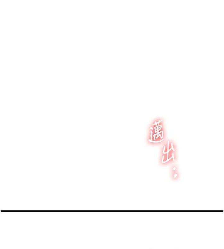 《玩轉學姊》漫画 第46話-舉雙手投降的猛烈攻勢