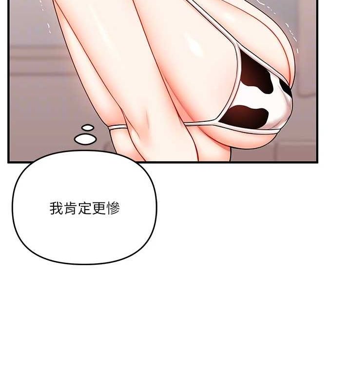 《玩轉學姊》漫画 第46話-舉雙手投降的猛烈攻勢
