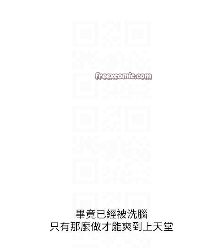 《玩轉學姊》漫画 第46話-舉雙手投降的猛烈攻勢