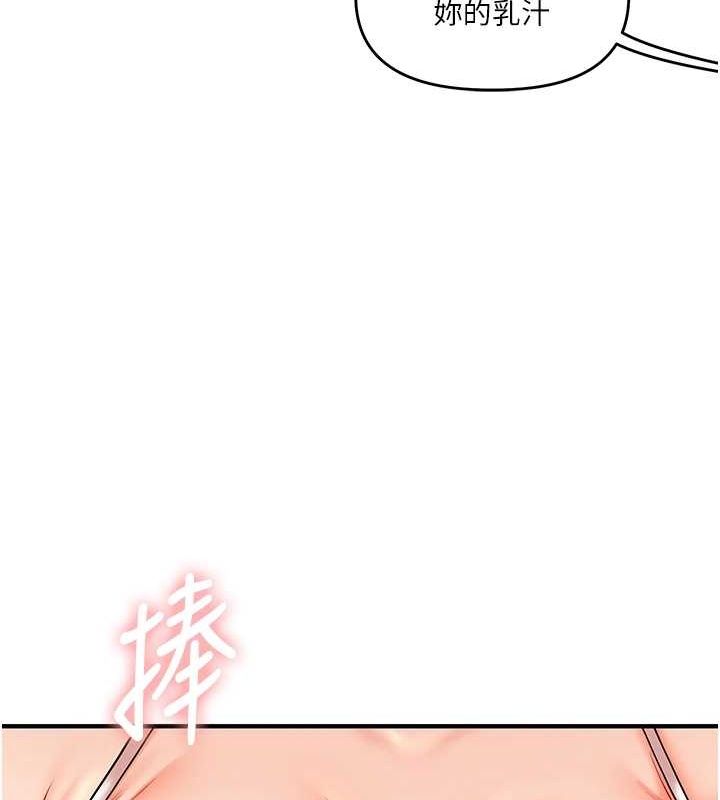 《玩轉學姊》漫画 第46話-舉雙手投降的猛烈攻勢