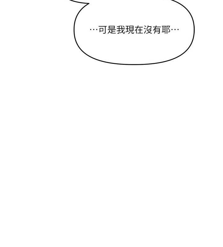 《玩轉學姊》漫画 第46話-舉雙手投降的猛烈攻勢