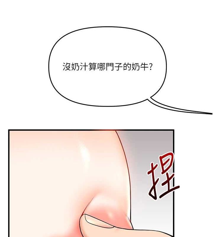 《玩轉學姊》漫画 第46話-舉雙手投降的猛烈攻勢
