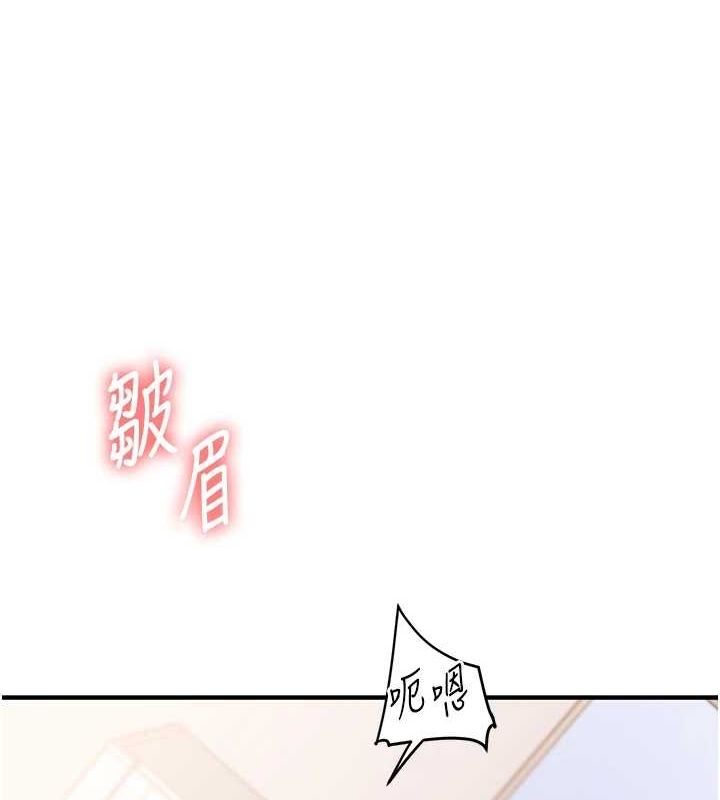 《玩轉學姊》漫画 第46話-舉雙手投降的猛烈攻勢