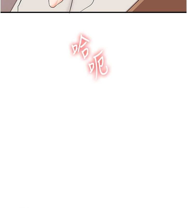 《玩轉學姊》漫画 第46話-舉雙手投降的猛烈攻勢