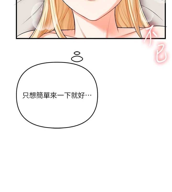 《玩轉學姊》漫画 第46話-舉雙手投降的猛烈攻勢