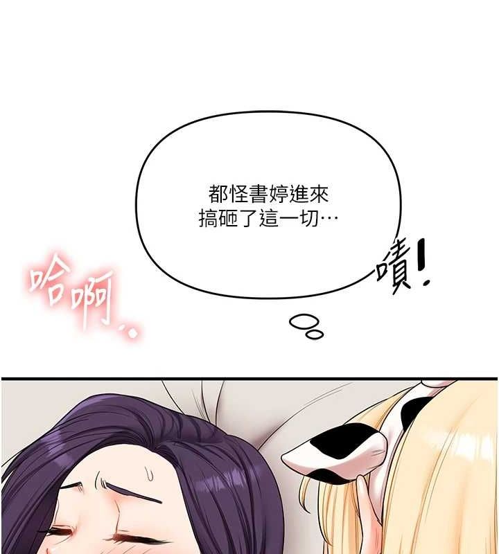 《玩轉學姊》漫画 第46話-舉雙手投降的猛烈攻勢