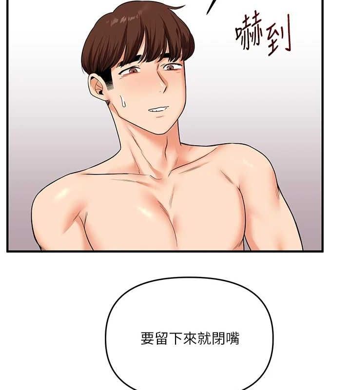《玩轉學姊》漫画 第46話-舉雙手投降的猛烈攻勢