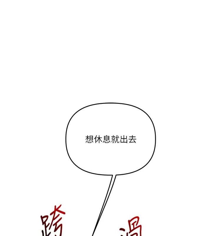 《玩轉學姊》漫画 第46話-舉雙手投降的猛烈攻勢