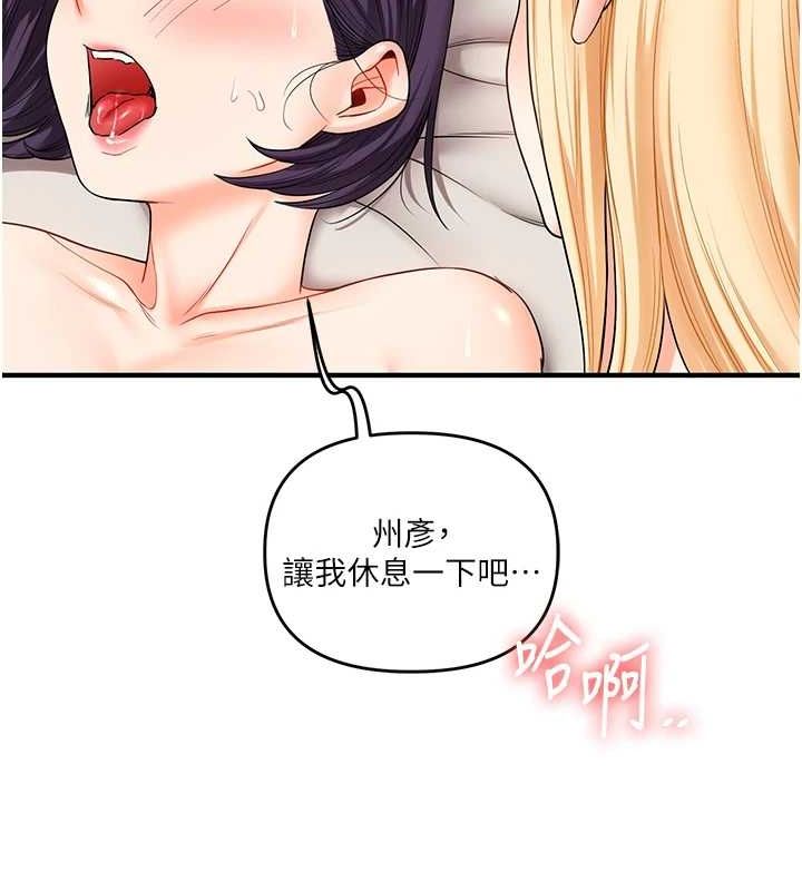 《玩轉學姊》漫画 第46話-舉雙手投降的猛烈攻勢
