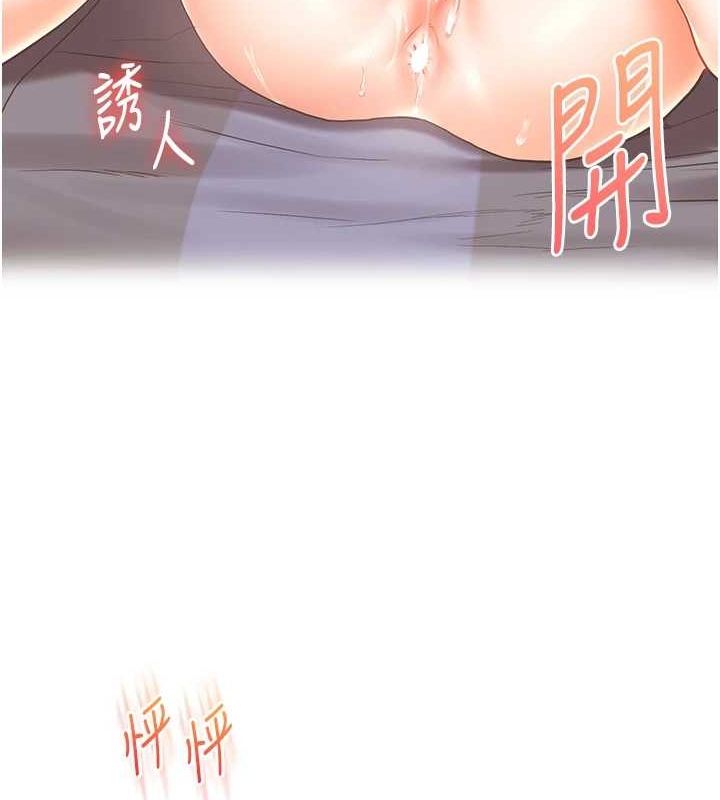 《玩轉學姊》漫画 第46話-舉雙手投降的猛烈攻勢