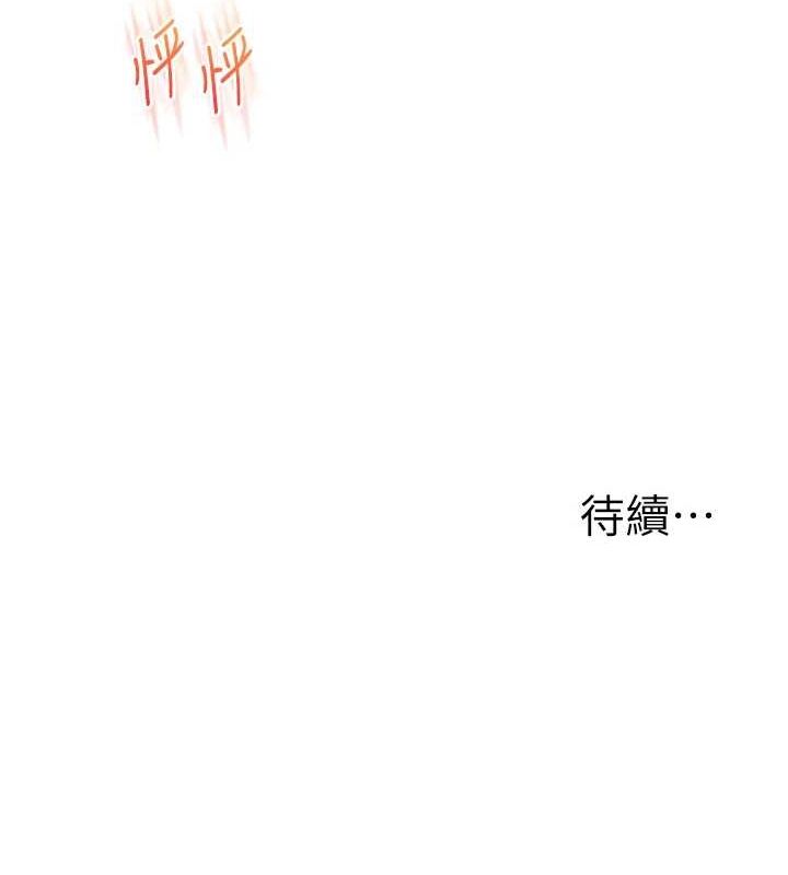 《玩轉學姊》漫画 第46話-舉雙手投降的猛烈攻勢